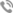 電話
